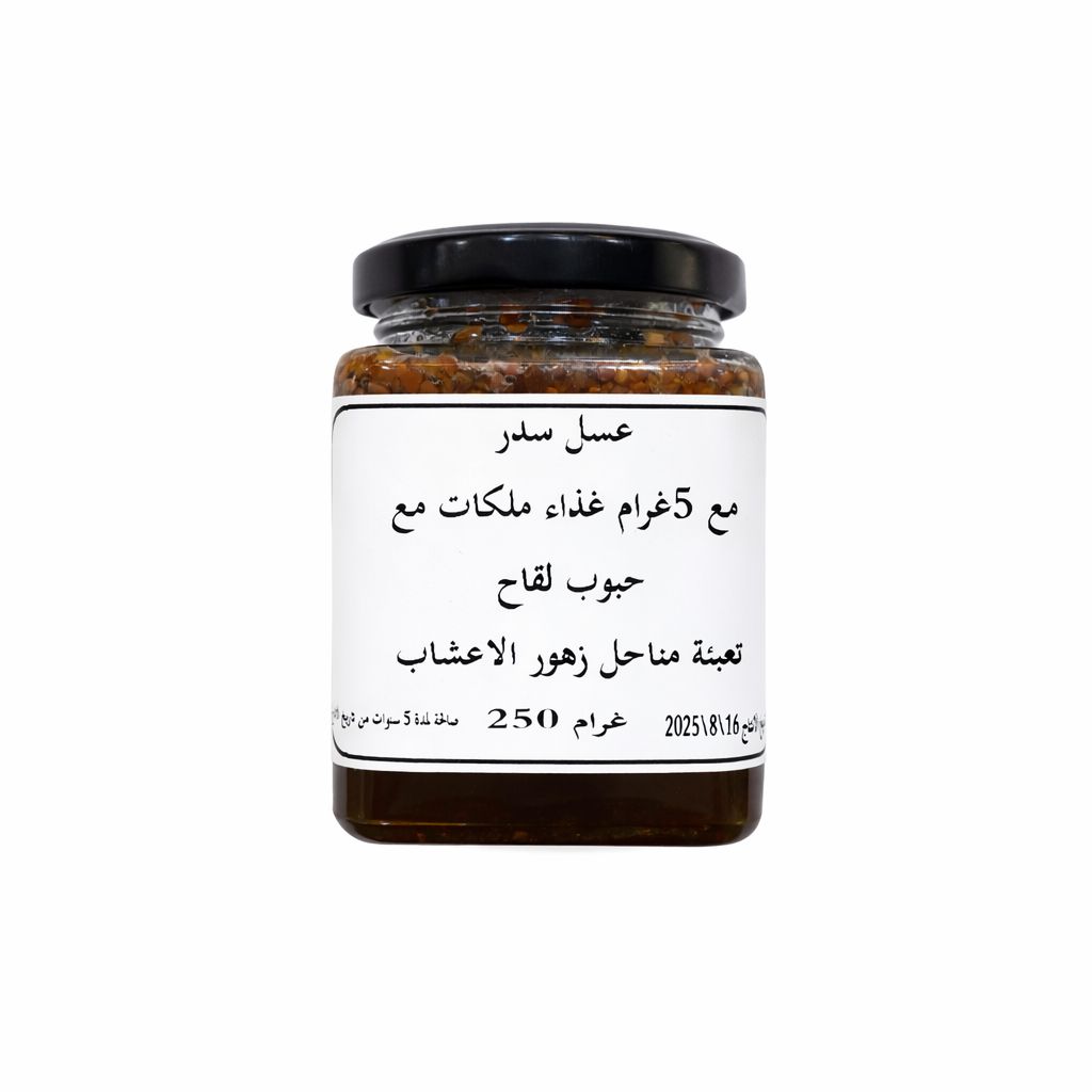 عسل جينسينج مع غذاء الملكات و حبوب اللقاح 250 غ
